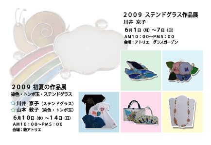 0906summer.jpg